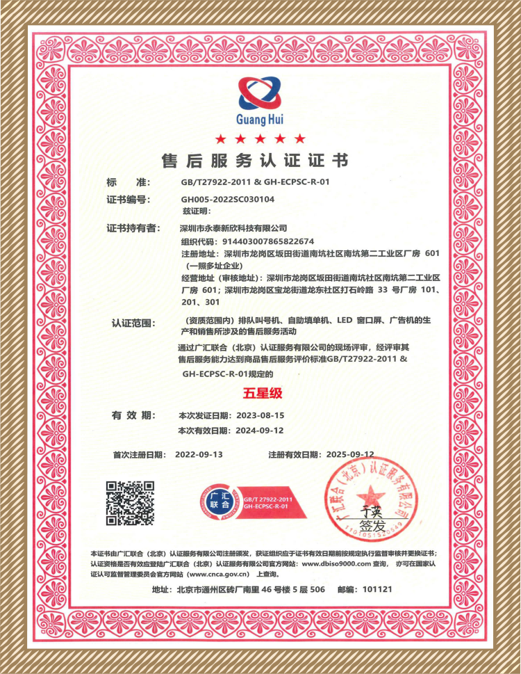 售后證書（網站用）(1)