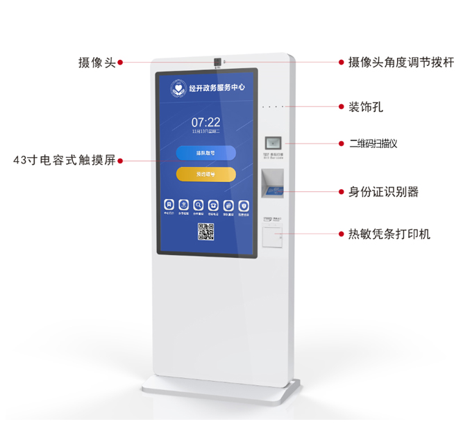 “一件事一次辦”系統
