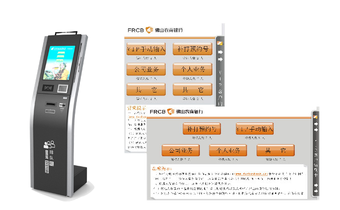 永泰智慧銀行廳堂管理系統